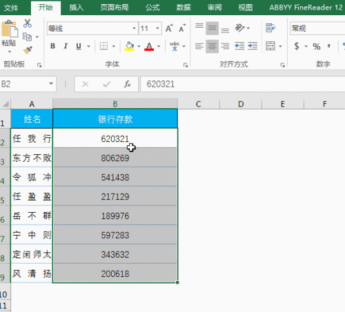 42个Execl常用功能培训教程（一）