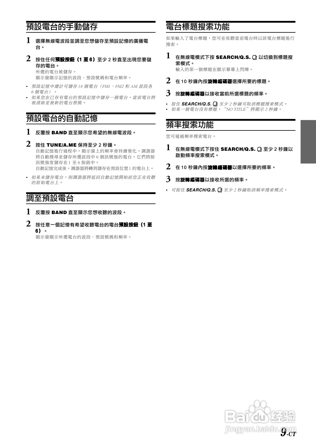 阿尔派DVA-9860E型车载DVD播放机说明书:[1]