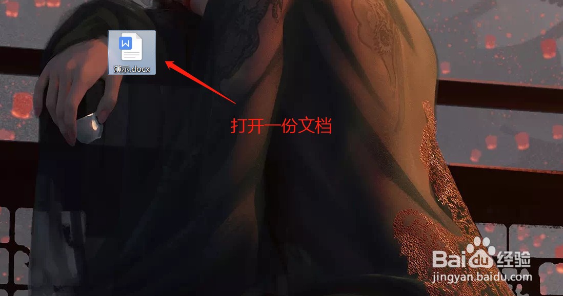 WPS文档中如何制作名片二维码插入文档中