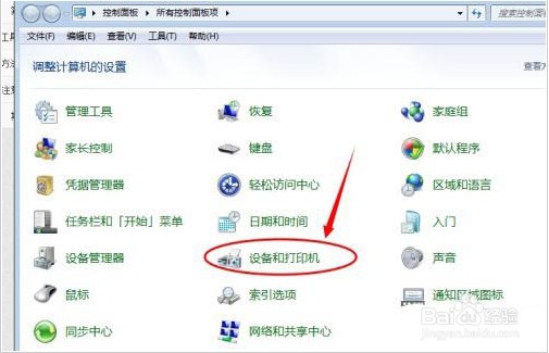 Windows10打印机质量设置方法介绍