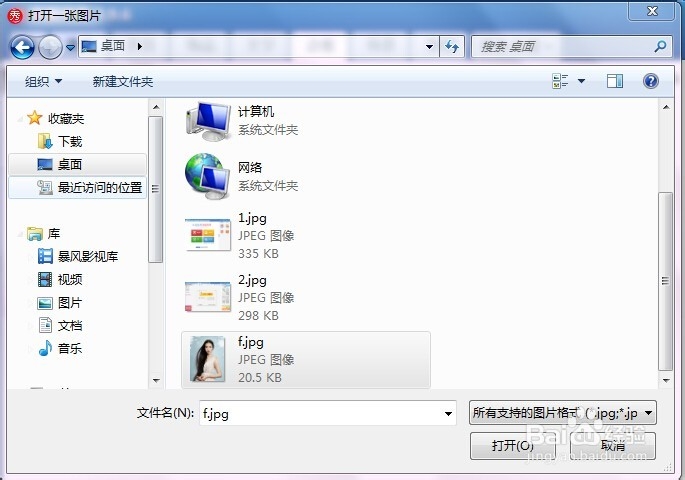 美图秀秀使用教程：[2]制作相框