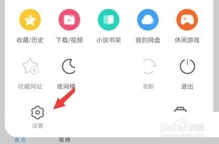 uc浏览器极速模式怎么关闭