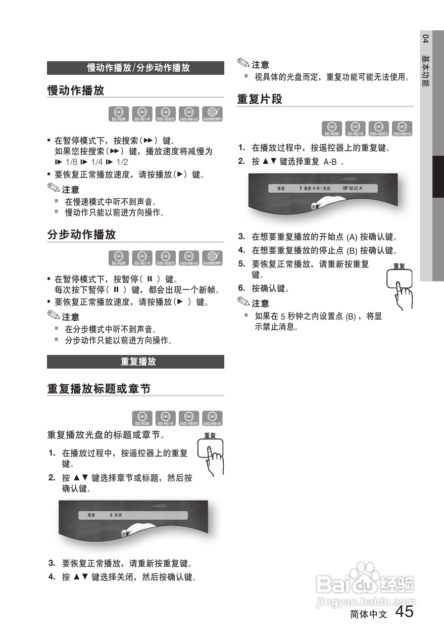 三星HT-C7500W家庭影院使用说明书:[3]