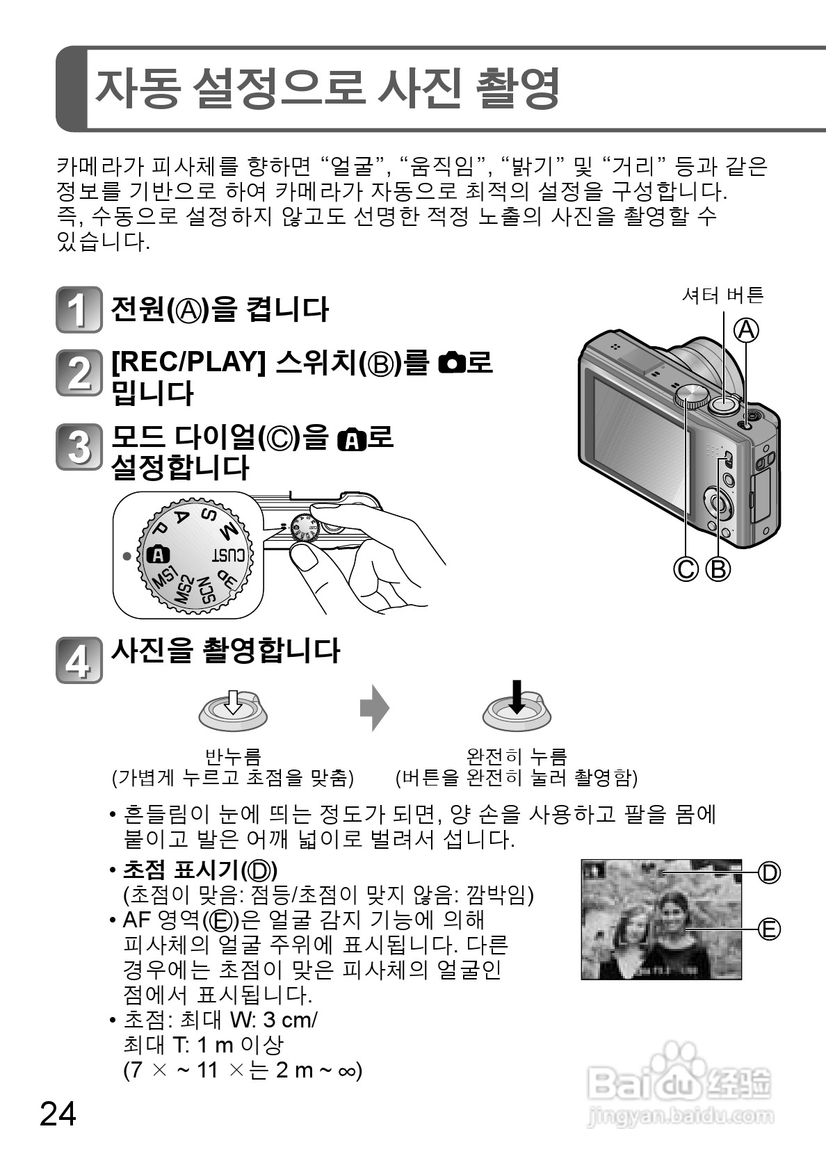 LEICA V-LUX 30数码相机使用说明书:[3]