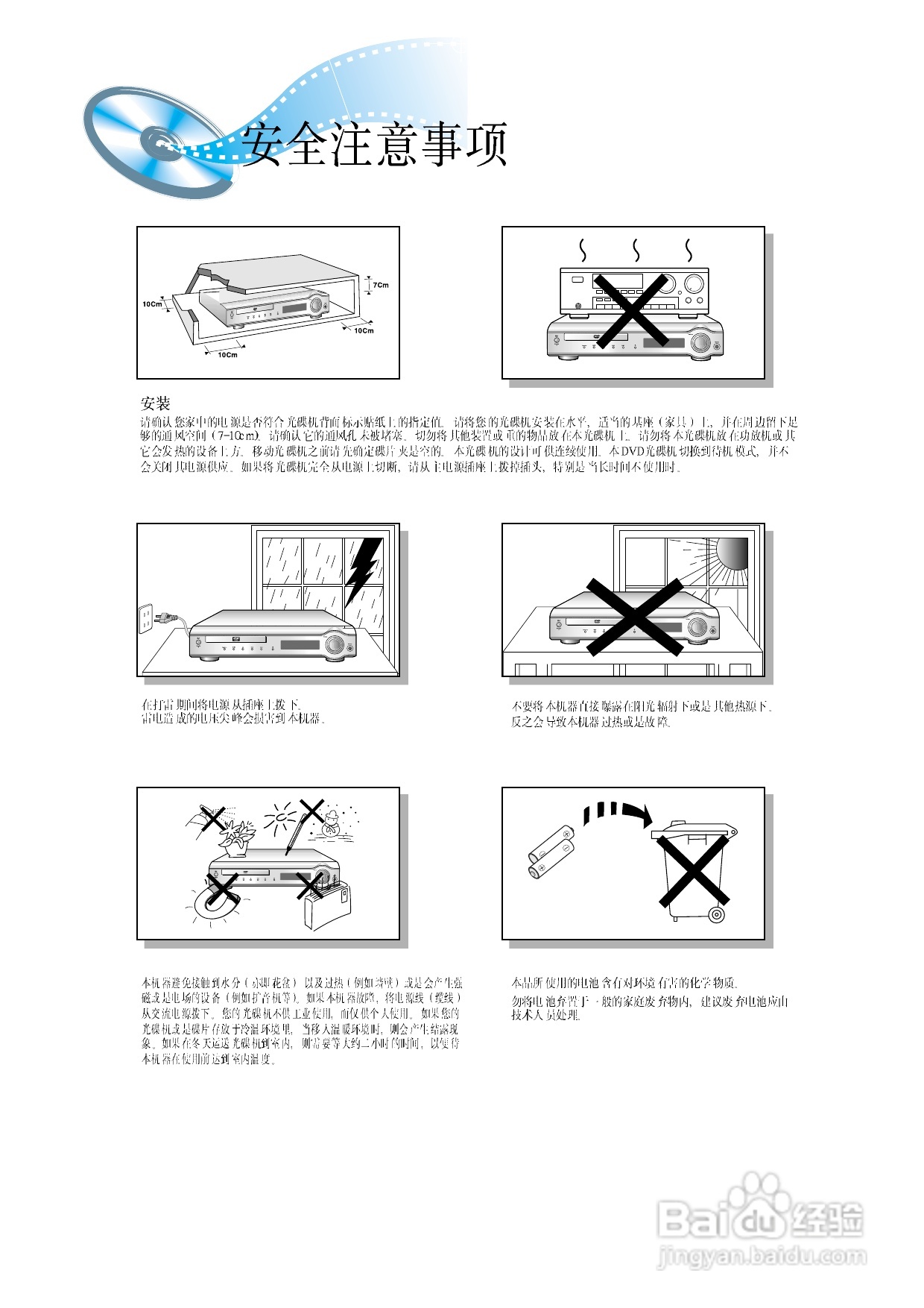 三星HT-DM150家庭影院使用说明书:[1]