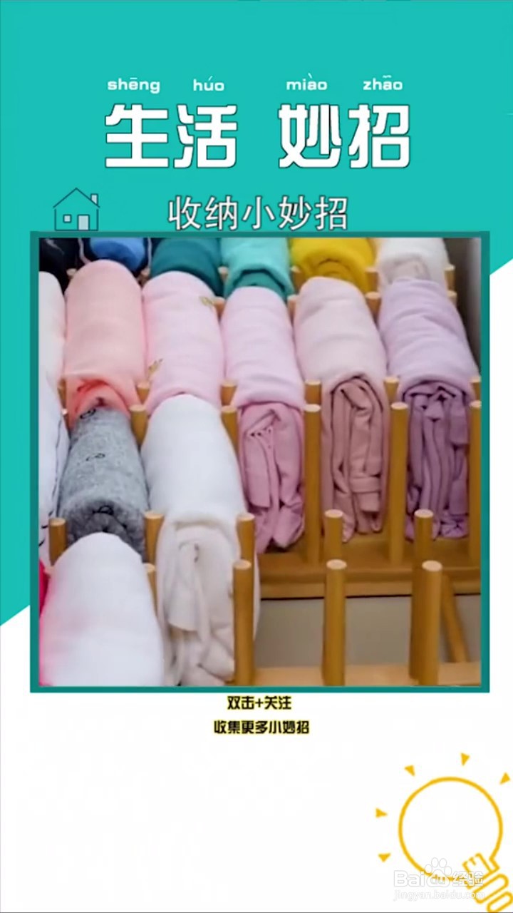 如何利用小物件收纳衣物