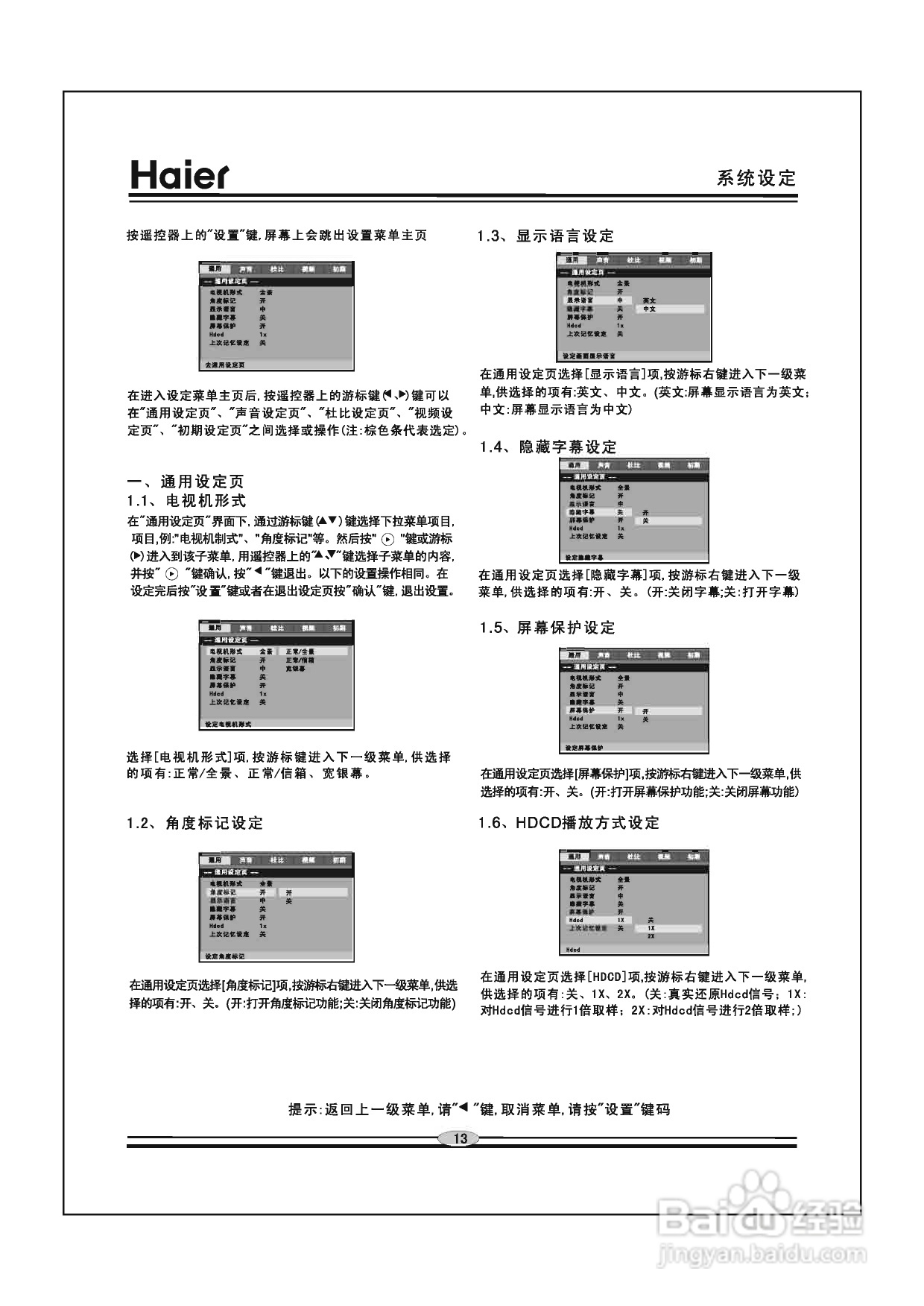 海尔DVD-H2290影碟机使用说明书:[1]