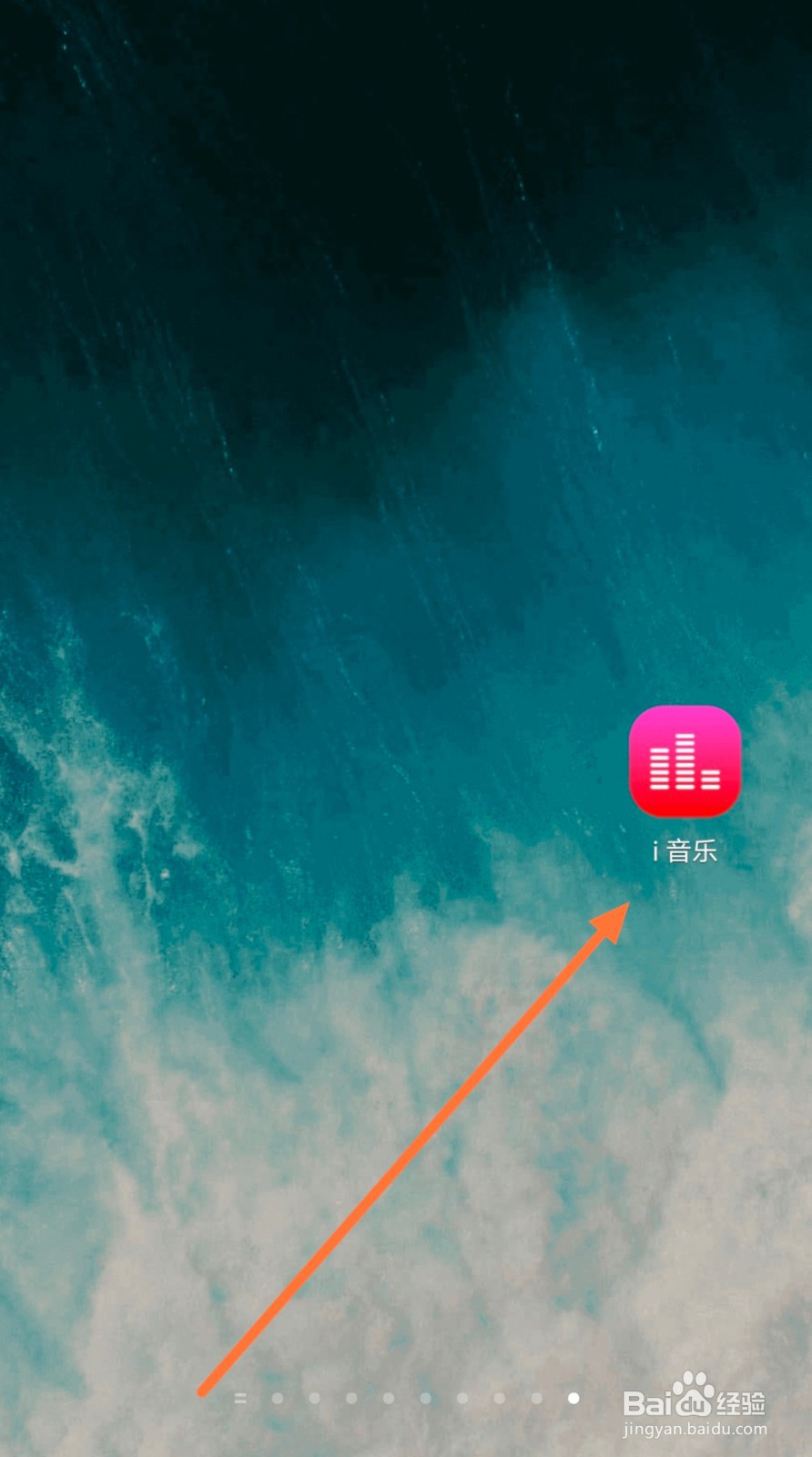 vivoX30pro怎么开启i音乐的耳机控制播放