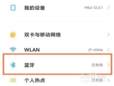 小米运动耳机连接蓝牙步骤介绍