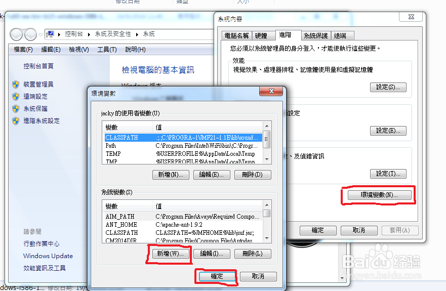 JAVA JDK7 安装和配置