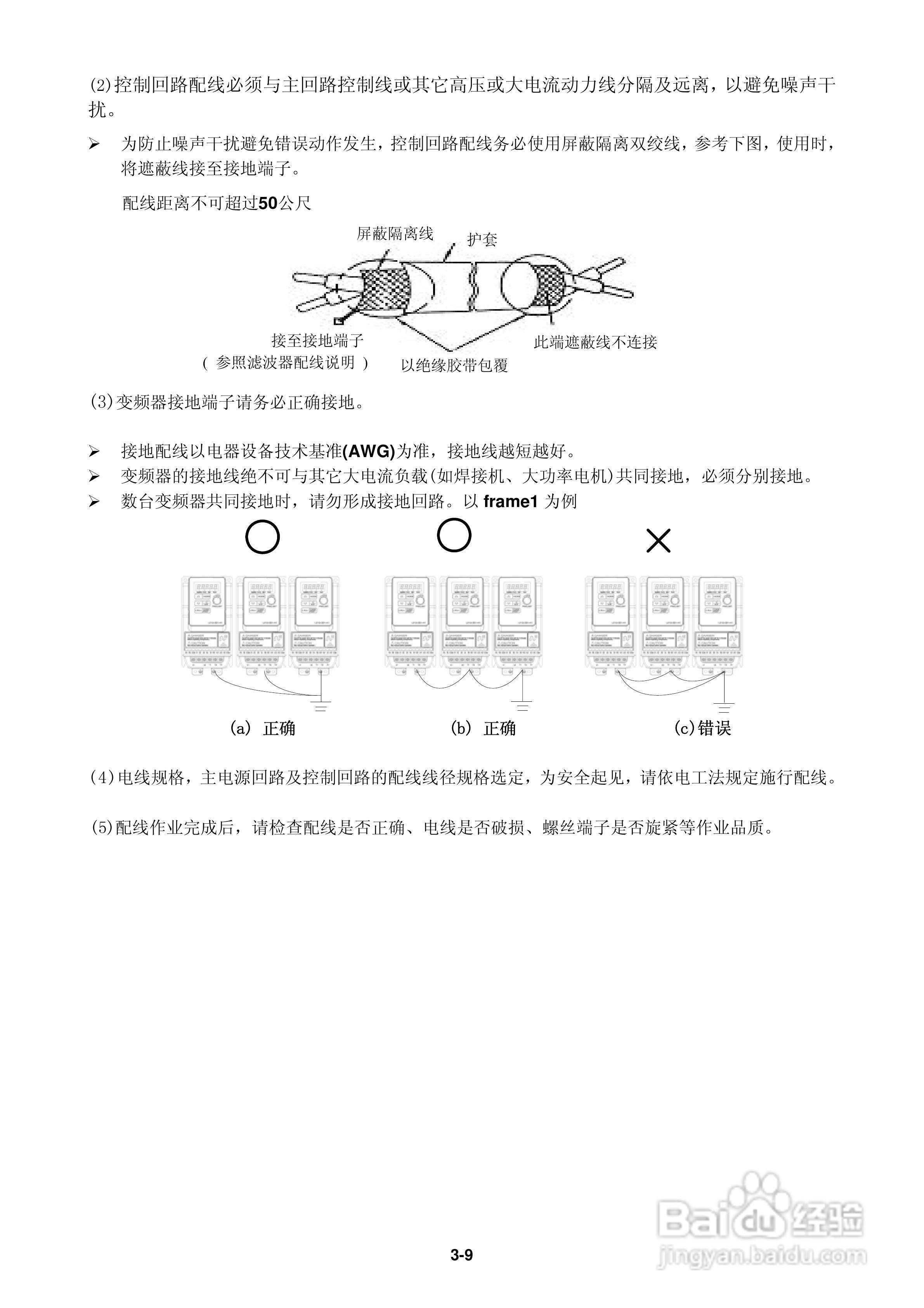 FATEK FID-L2-022-21变频器使用说明书:[2]