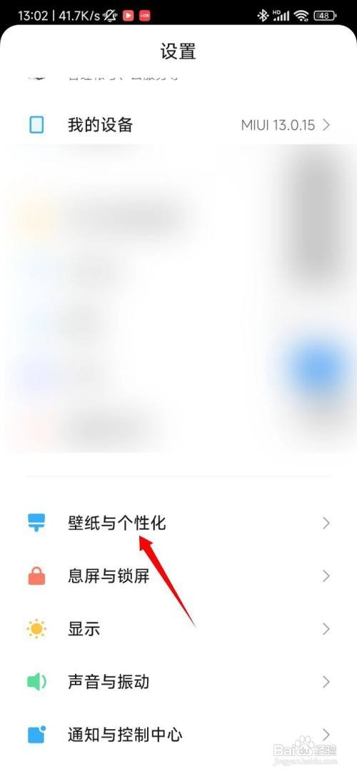 小米收藏的壁纸在哪查看