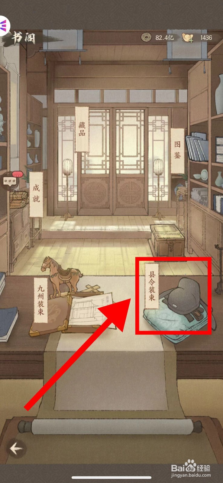 这城有良田怎么更换尉迟敬德头像