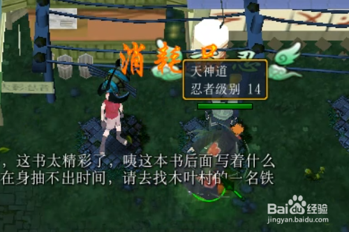 火影忍者九尾忍风传正式版怎样跑商