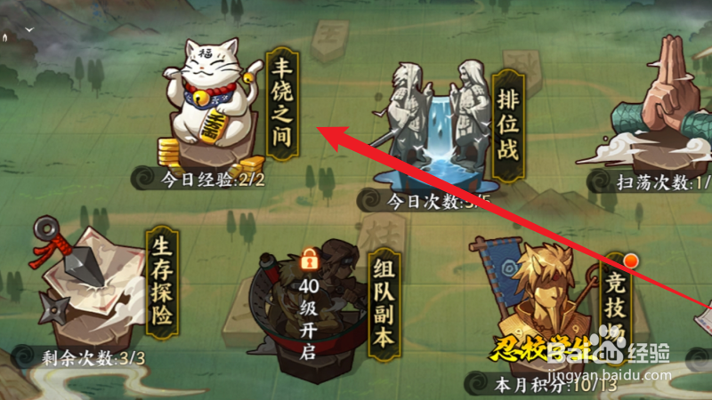 火影忍者忍者新时代铜币的累计获得奖励怎么领取