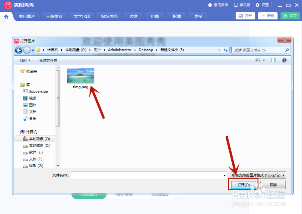 png图片怎样转换成jpg格式