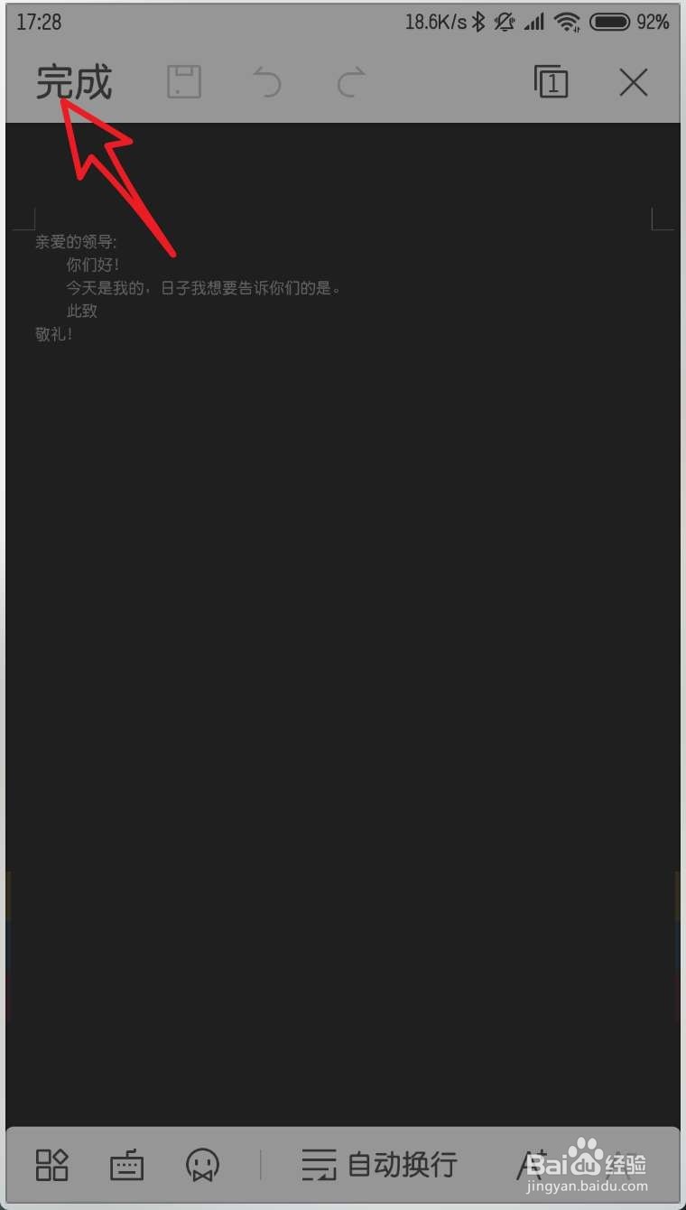 手机上怎么把word文档转换为PDF