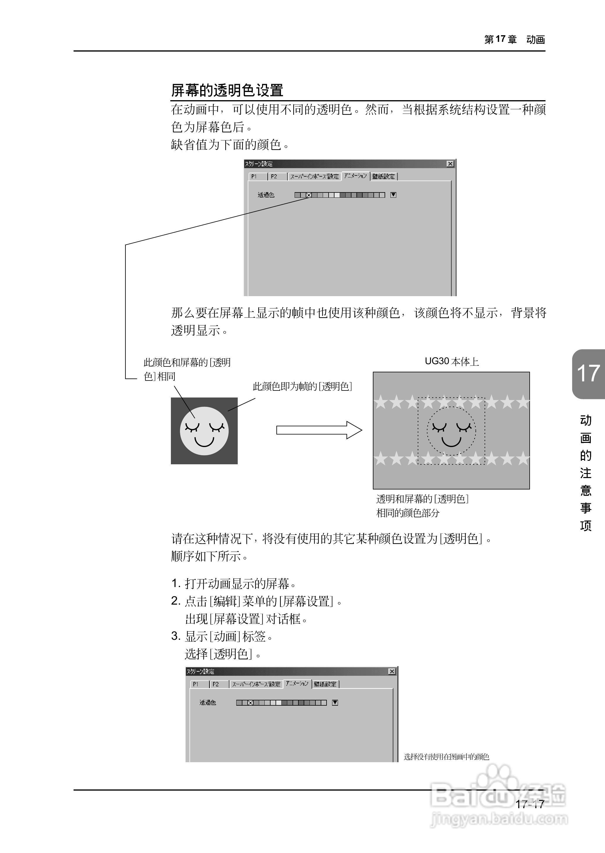 松下UG420H-E变频器使用说明书:[46]