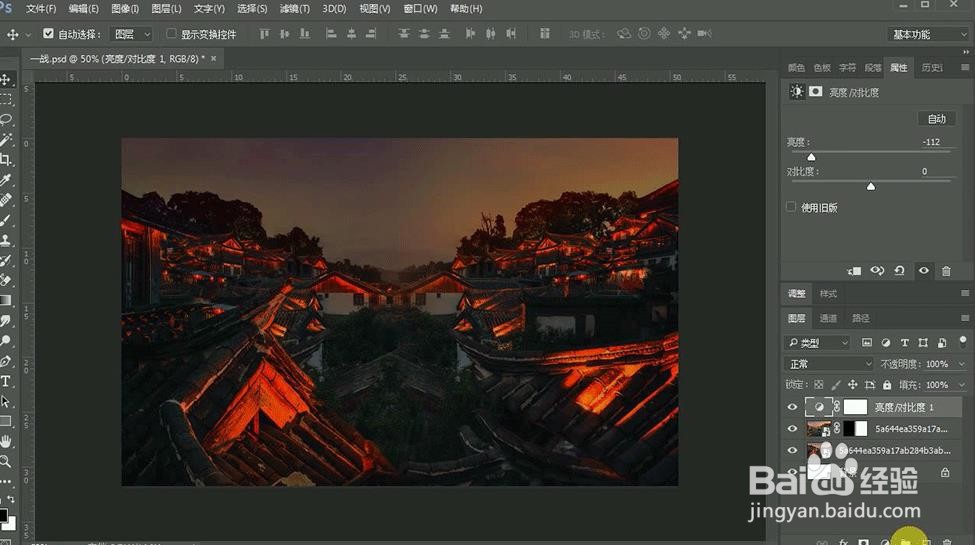 PS设计制作【一战即发】海报艺术字