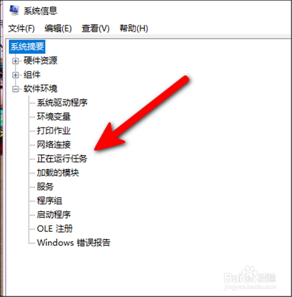 电脑怎么查看正在运行的软件任务
