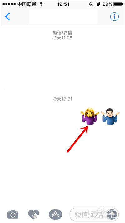 ios摊手表情怎么打