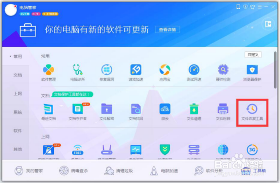 u盘里删除的文件怎么恢复？详细方法介绍