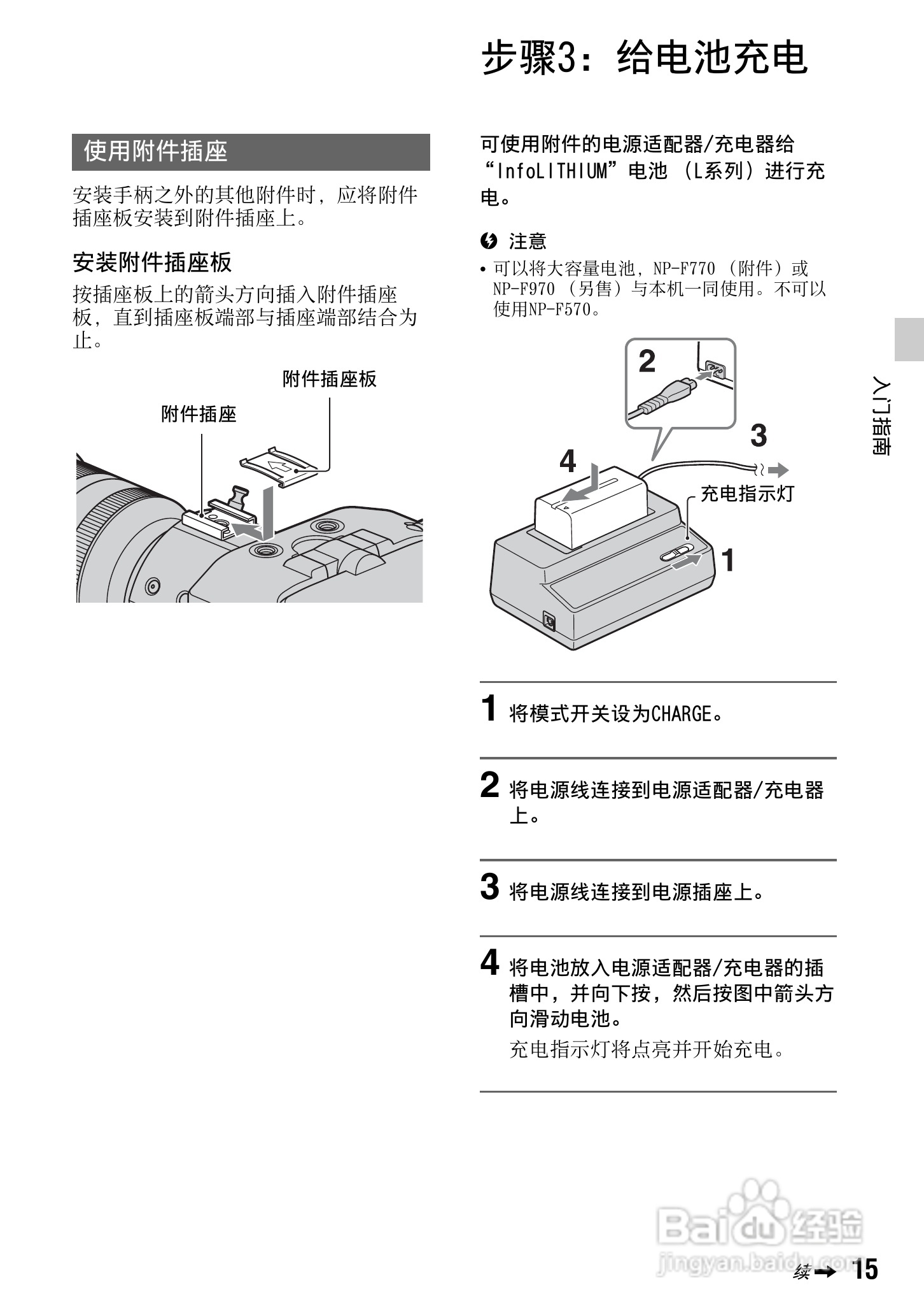 索尼NEX-FS100CK数码摄像机使用说明书:[2]