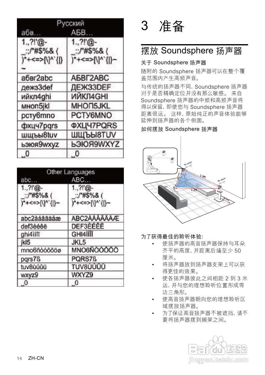 飞利浦MCD900/93 DVD分体式Hi-Fi系统使用说明书:[1]