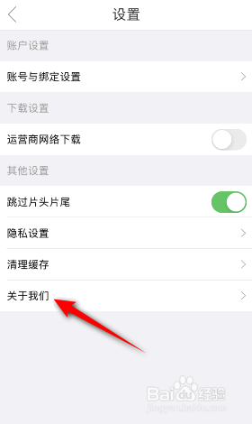 影视大全版本号怎么查看？