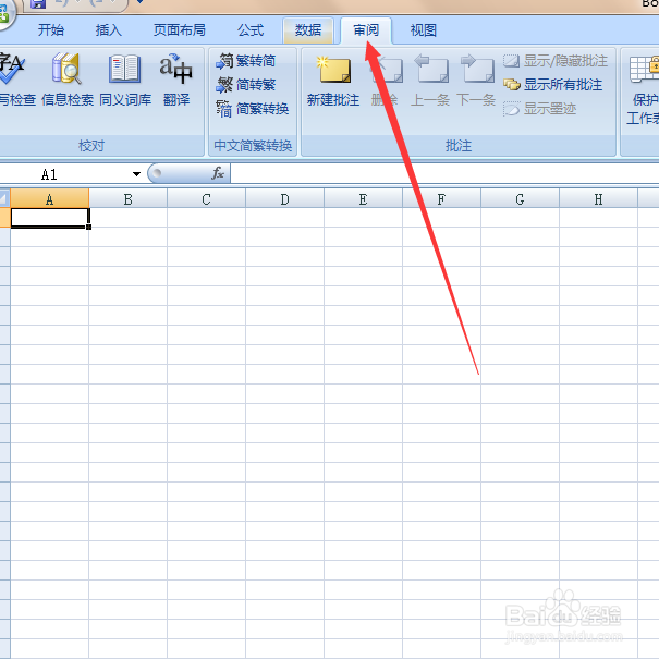 怎么给excel word2007文件加密