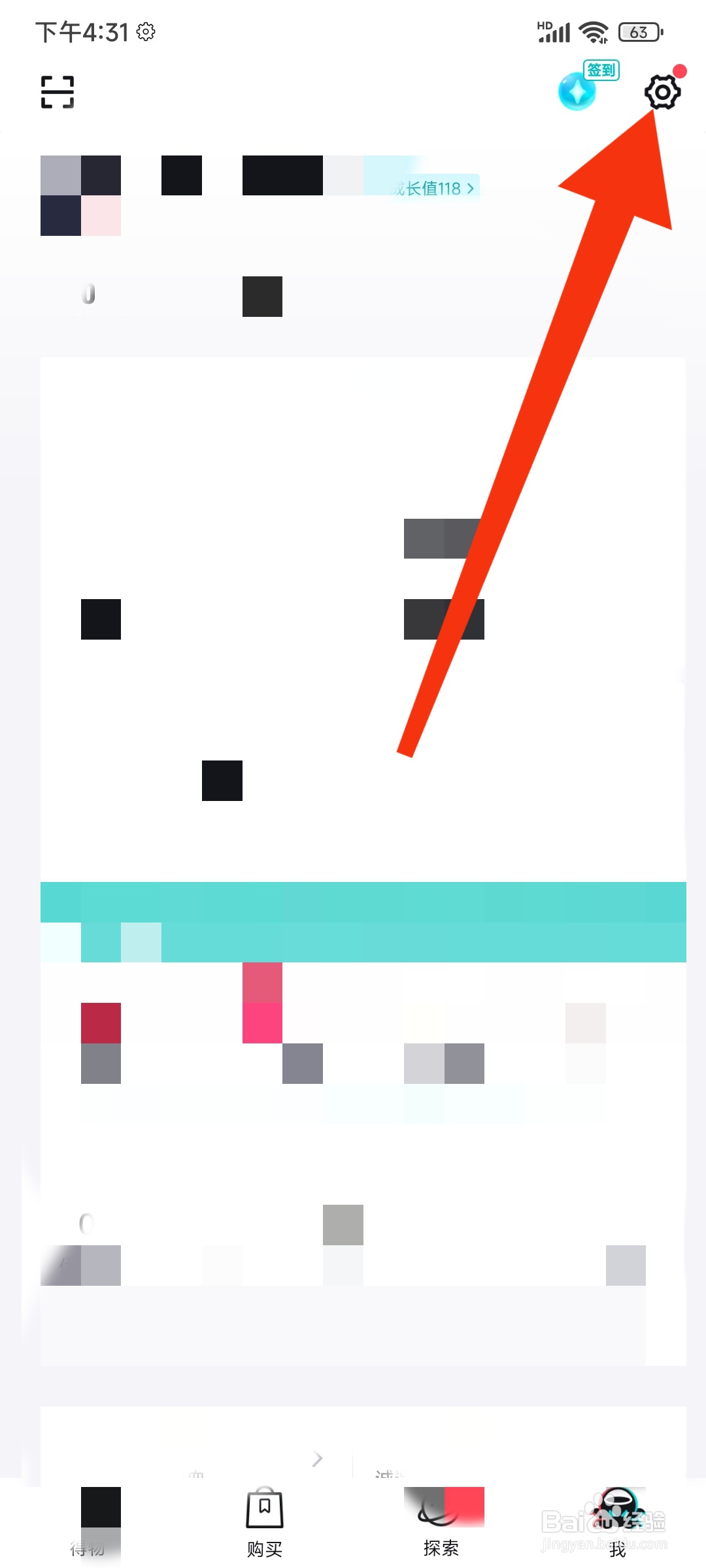 得物怎么设置登录密码