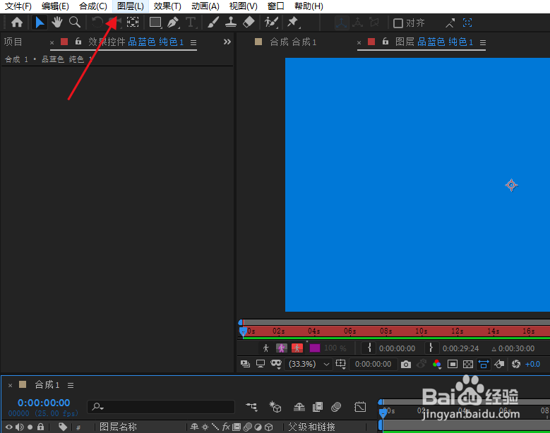 AE怎么更改纯色图层颜色？