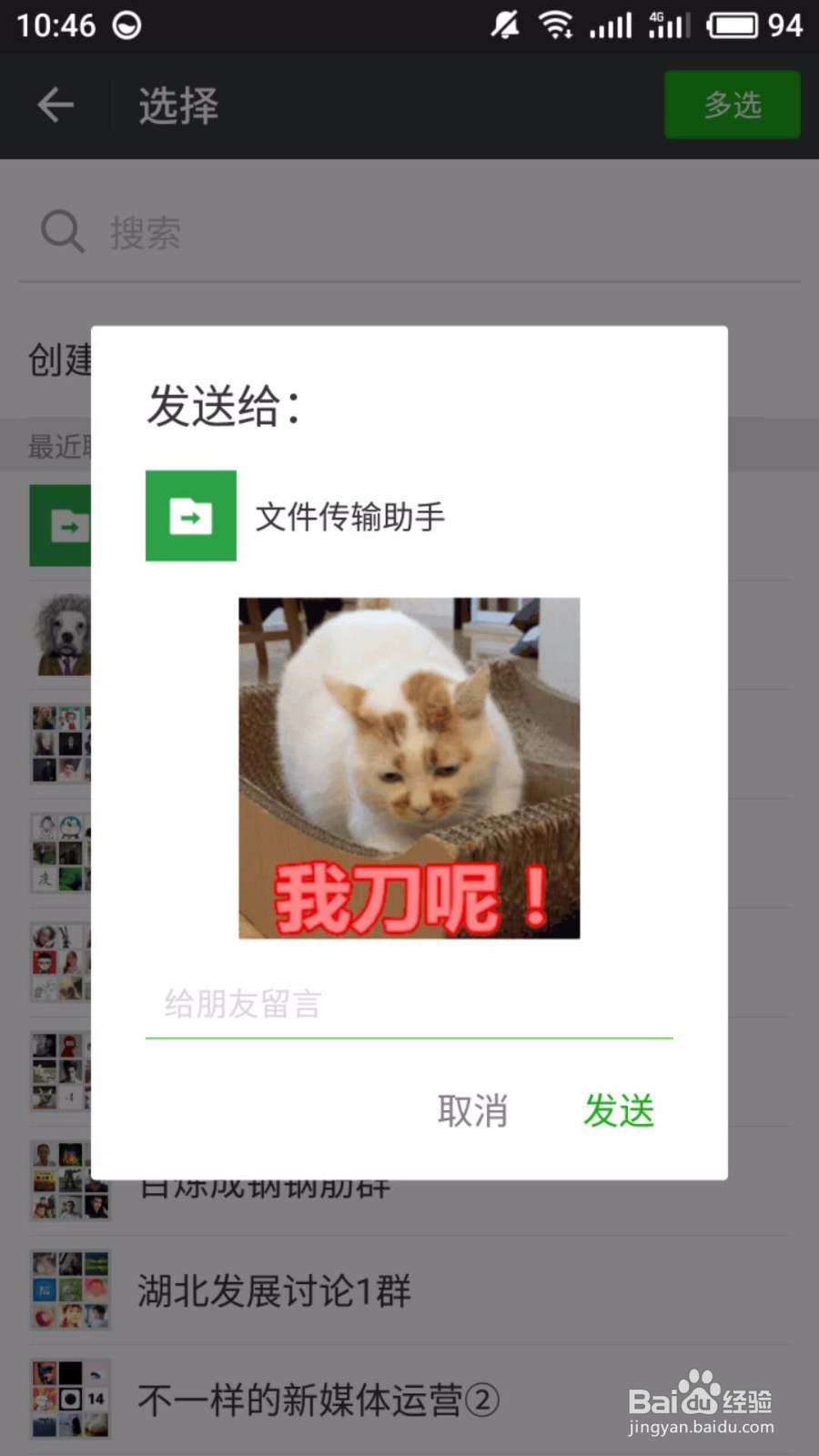 微信怎么添加更多斗图表情呢？
