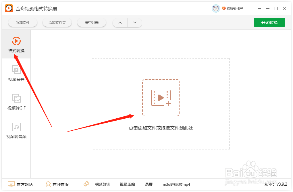 电脑上格式工厂mkv转换mp4格式失败