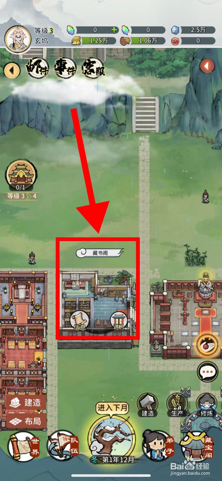 我的门派怎么获取八荒破土锤