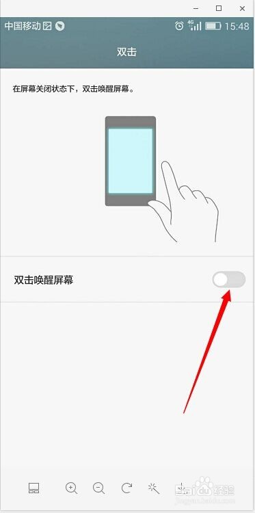 华为mate10双击唤醒屏幕设置
