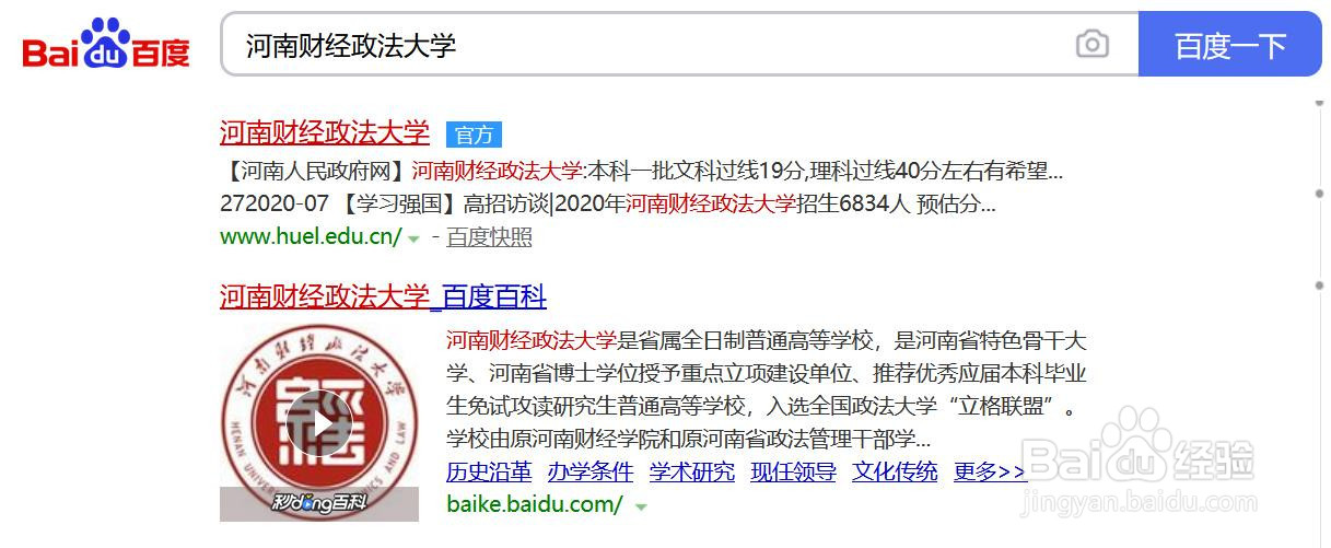 河南财经政法大学中外合办怎么收费