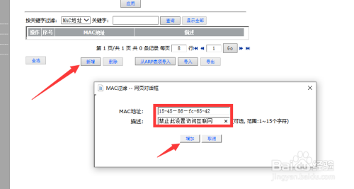 怎么把单位局域网划分成两个不能互访子网络