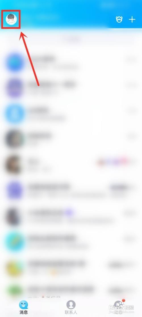 qq关注的直播关注如何取消