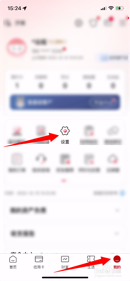中国工商银行APP怎么把字体调大