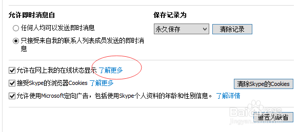 生成skype在线状态代码