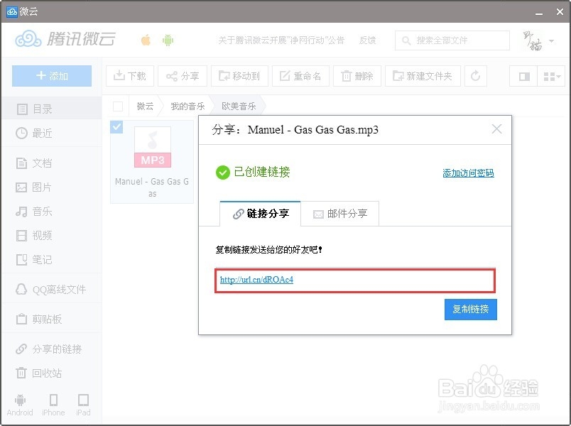 教你在QQ空间插入背景音乐