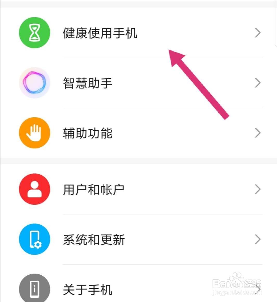 了解在各手机软件上耗时的方法