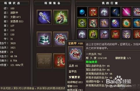 《武林三国》从羊变狼