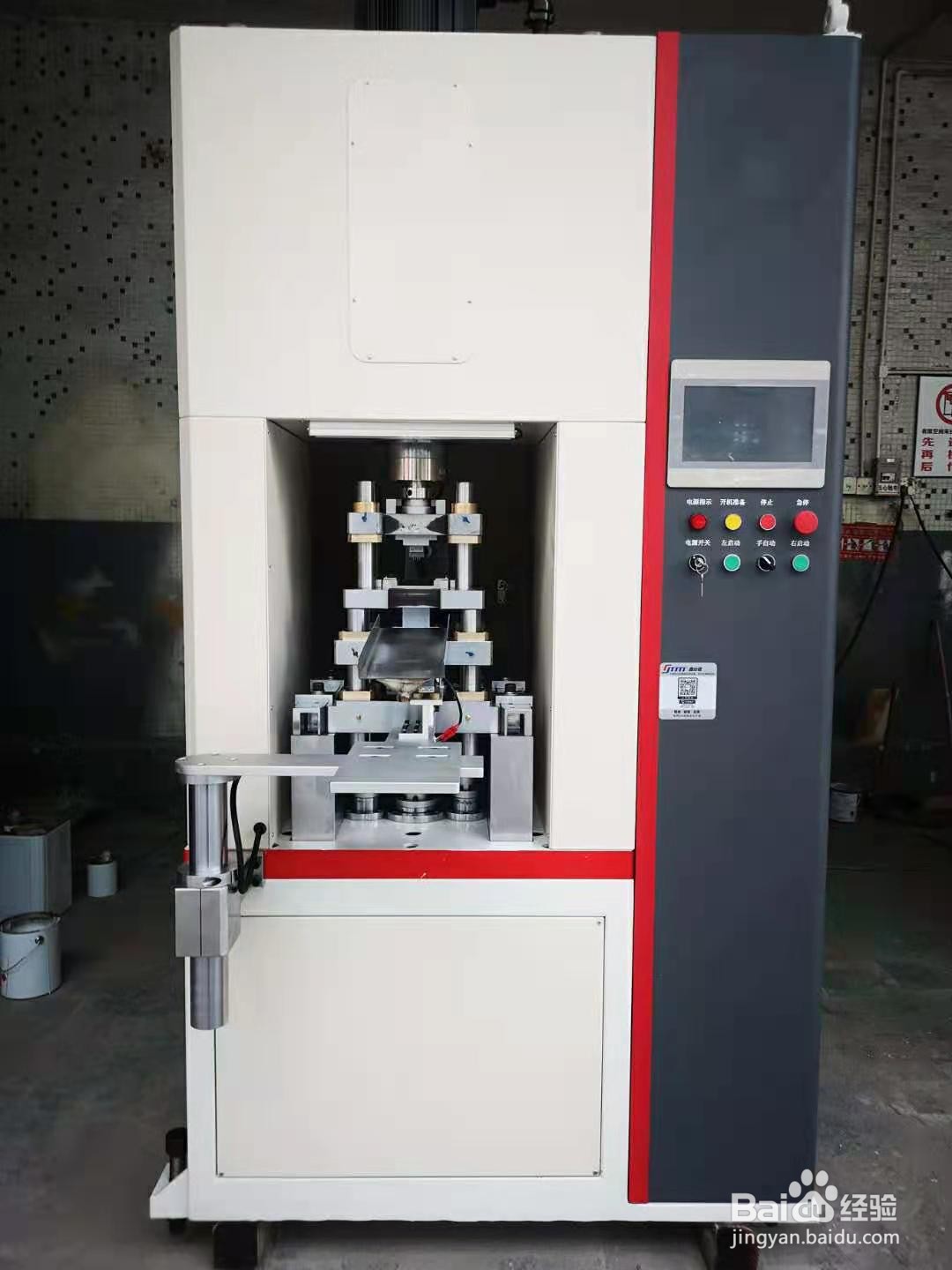 粉末成型伺服压机技术参数