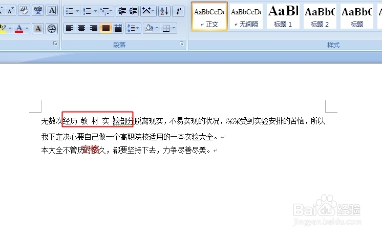 word常用快捷键的使用(一)