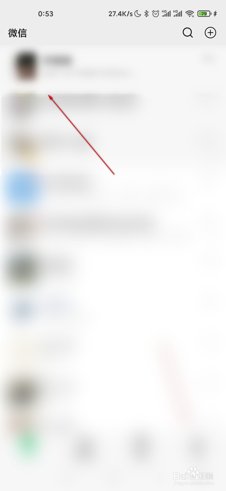 微信怎么共享实时位置
