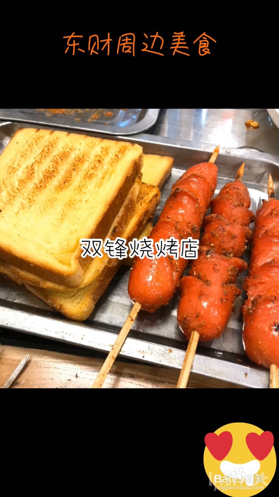 #萌新听我说#