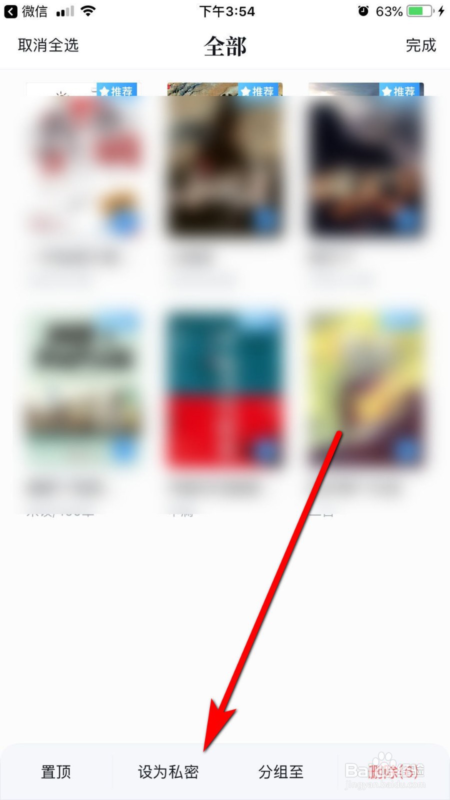 qq阅读怎么设置私密阅读