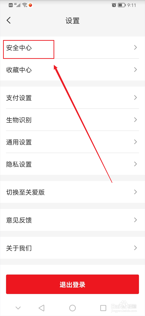 云闪付开启手势解锁